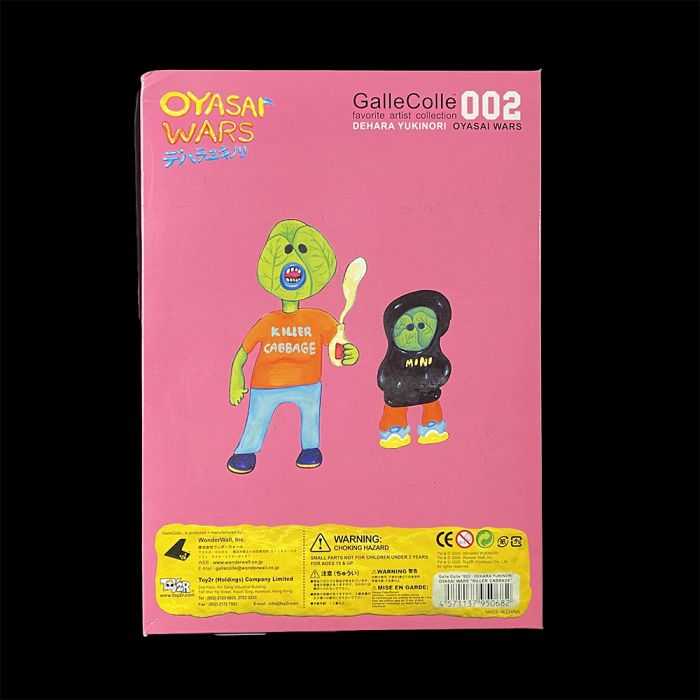 Oyasai Wars Killer Cabbage Set by Dehara soft vinyl designer toy